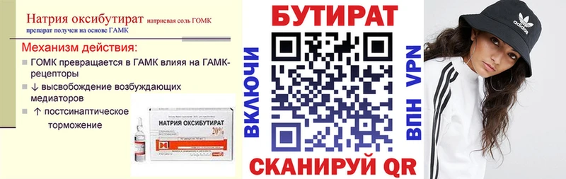Бутират BDO  как найти   мега ONION  Гусь-Хрустальный 