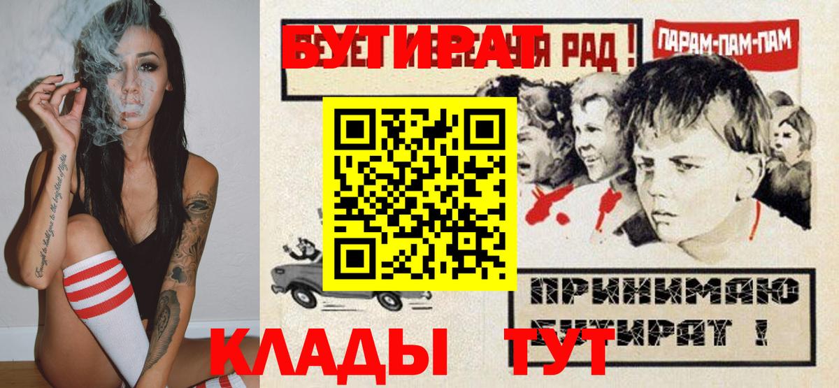 БУТИРАТ GHB  Вход с VPN  Гусь-Хрустальный 