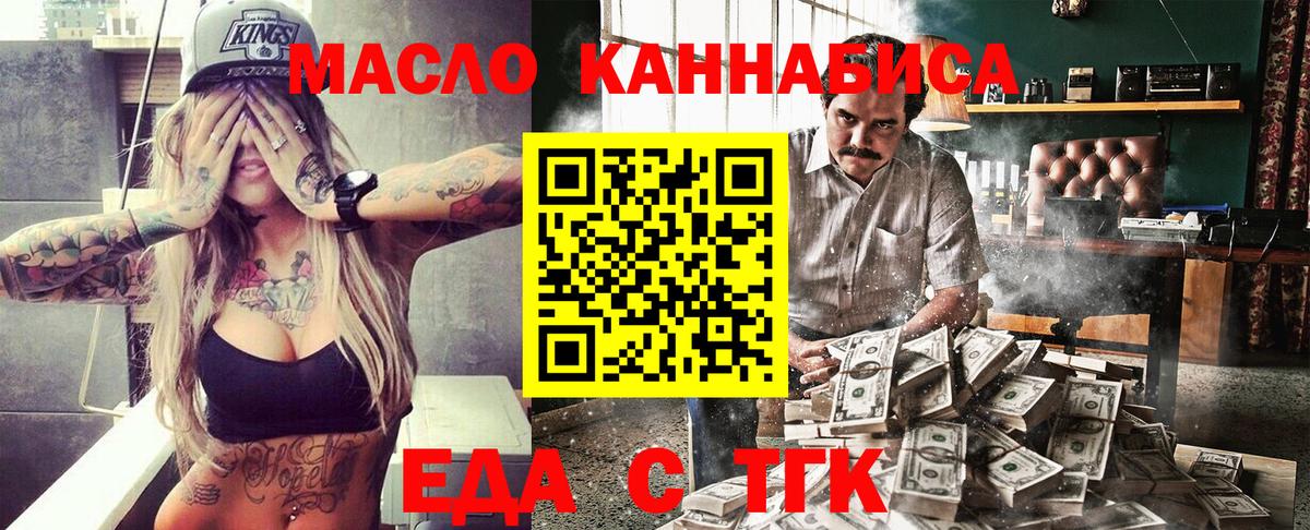 Гусь-Хрустальный  Cannafood конопля  Вход с VPN 