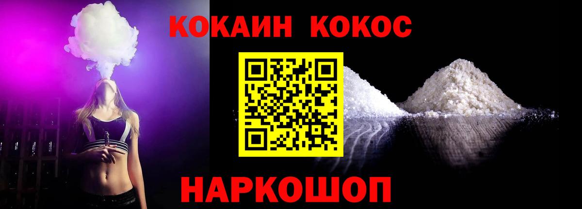 Cocaine 98%  Cocaine FishScale  КОКАИН  Вход с VPN  Гусь-Хрустальный 