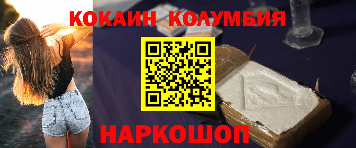 COCAIN VHQ Гусь-Хрустальный