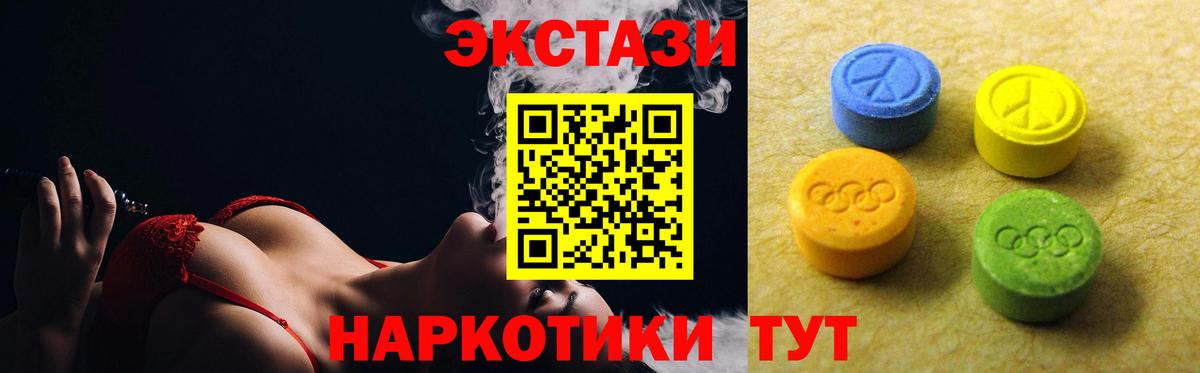 Гусь-Хрустальный  Экстази MDMA  Ecstasy  Вход с VPN  ЭКСТАЗИ таблы 