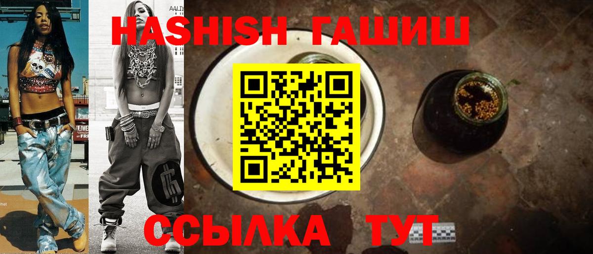 Гашиш Cannabis  Гашиш  Гусь-Хрустальный  Вход с VPN 