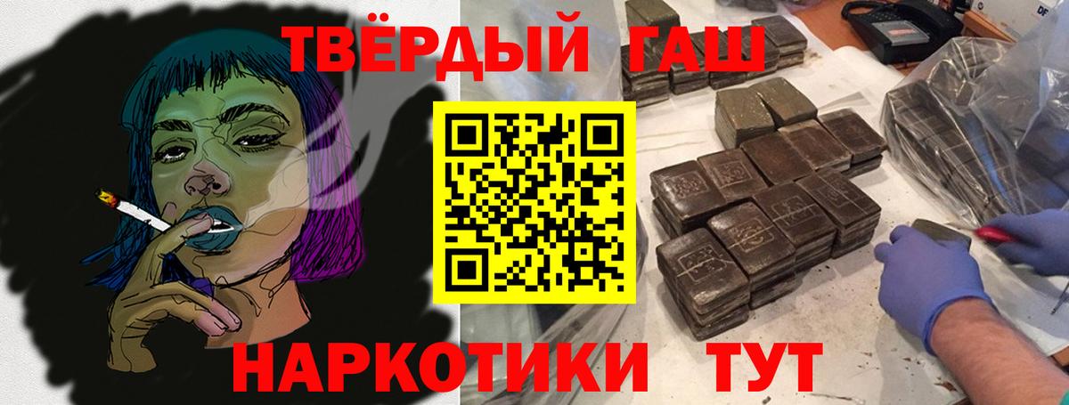 ГАШ Cannabis Гусь-Хрустальный