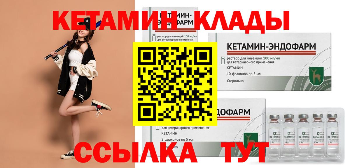 Кетамин ketamine Гусь-Хрустальный