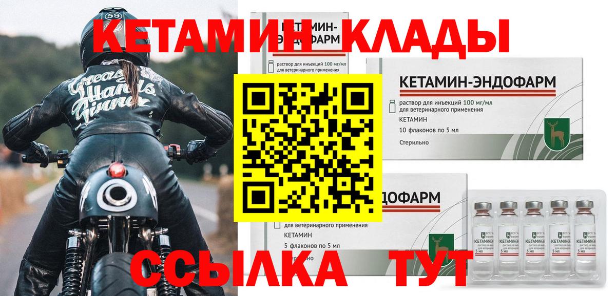 mega как войти  Вход с VPN  Гусь-Хрустальный  Кетамин ketamine 