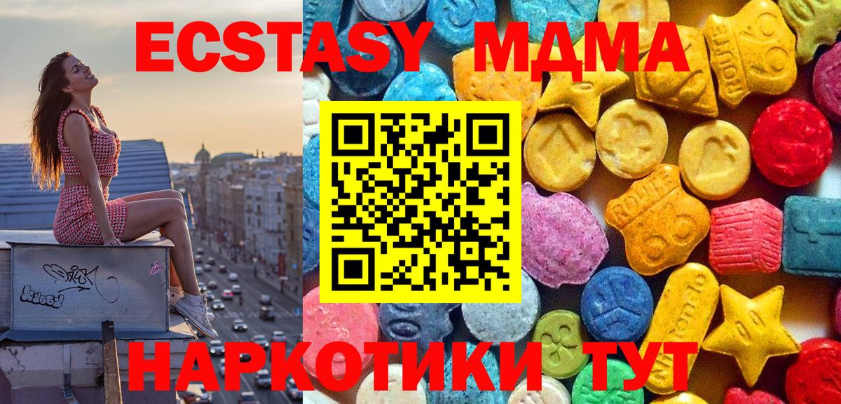 МДМА Molly  МДМА  Вход с VPN  Гусь-Хрустальный  MDMA Molly 