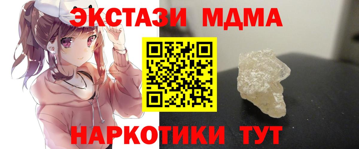 МДМА Molly Гусь-Хрустальный
