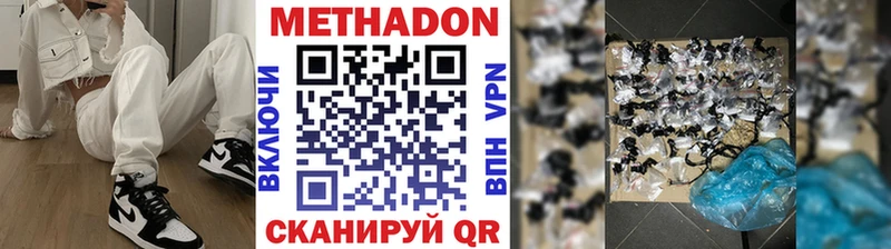 МЕТАДОН VHQ  blacksprut ССЫЛКА  Гусь-Хрустальный 