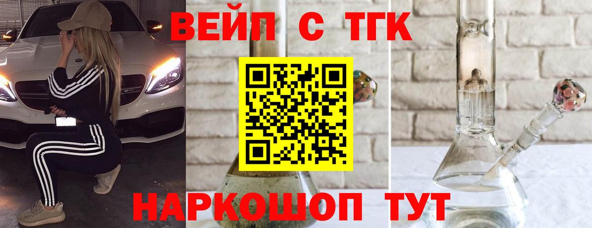 Гусь-Хрустальный  Дистиллят ТГК THC oil  Вход с VPN 
