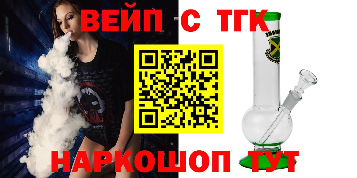 Дистиллят ТГК вейп Гусь-Хрустальный
