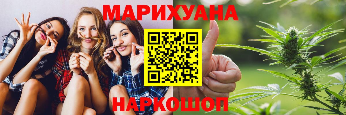 Бошки марихуана сатива Гусь-Хрустальный